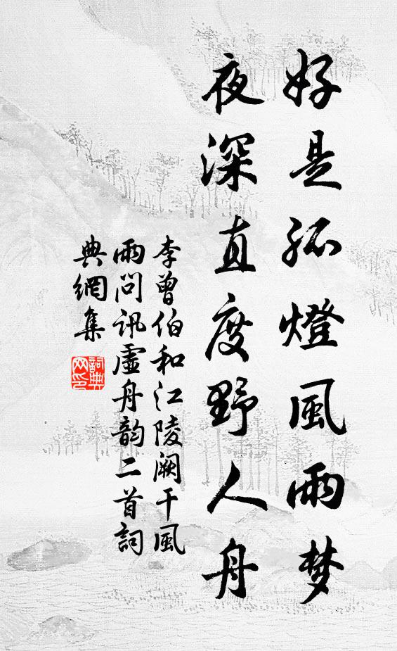 隨行一枝錫,高掛在松梢 詩詞名句