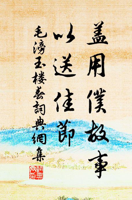 頻上水樓誰會我,泗濱浮磬是同聲 詩詞名句