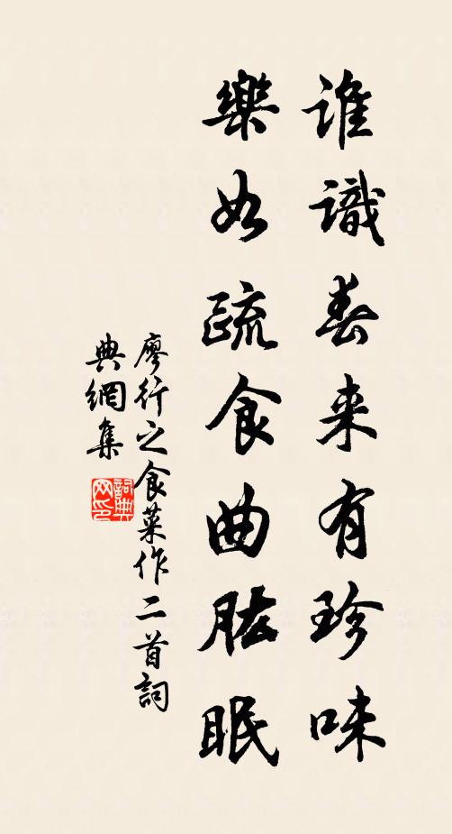 雪裡漁蓑詩更好，盛傳僧舍與歌樓 詩詞名句