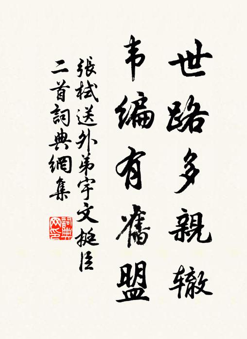 江城歲晚路途阻,邂逅相看顏色古 詩詞名句