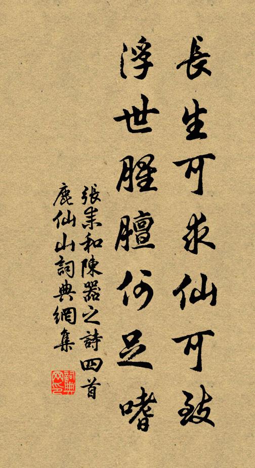 想自乘槎得,知從飲羽分 詩詞名句