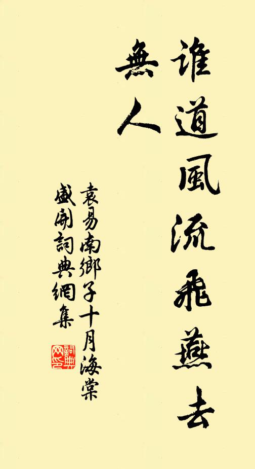 馬上琵琶徒自恨，不思強漢弱匈奴 詩詞名句