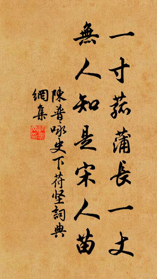 習習靈風遠,欣欣瑞木春 詩詞名句