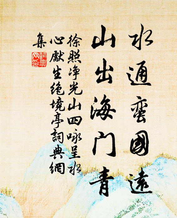 北風吹沙溪倒飛，白日未落山中歸 詩詞名句