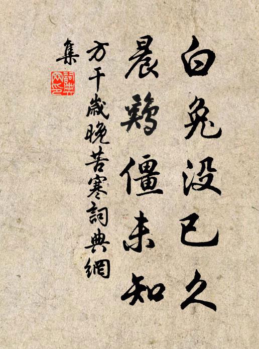 寺中荊棘老侵雲,惡木猙獰野外村 詩詞名句