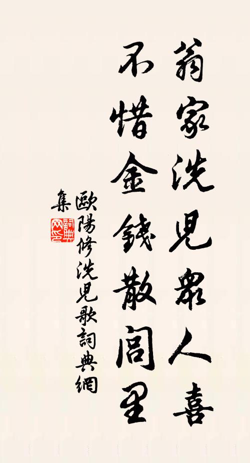 河漢滔滔渺涯涘,三反九折時遊戲 詩詞名句