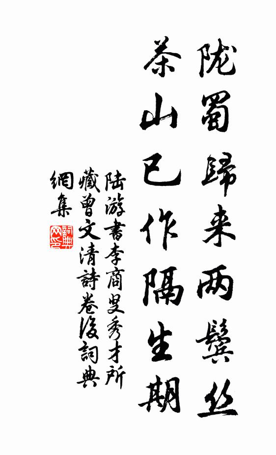 誰肯進畋漁 詩詞名句