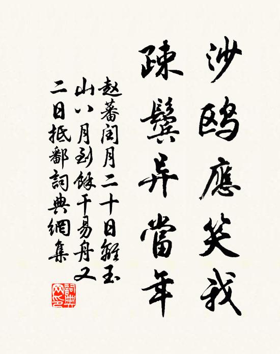 萬里江隨倦客東,馬當山嘴勒孤篷 詩詞名句