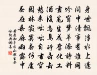 容與下層岑,飛流界百尋 詩詞名句