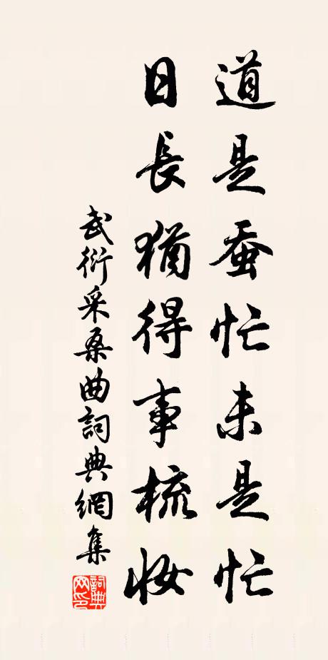 蒙叟列至人,又獨稱才士 詩詞名句