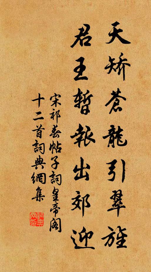 筆法有，方圓流派 詩詞名句