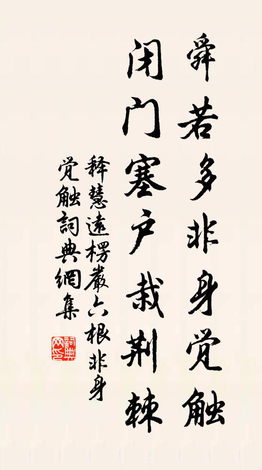 已能從辟穀，那更話封留 詩詞名句