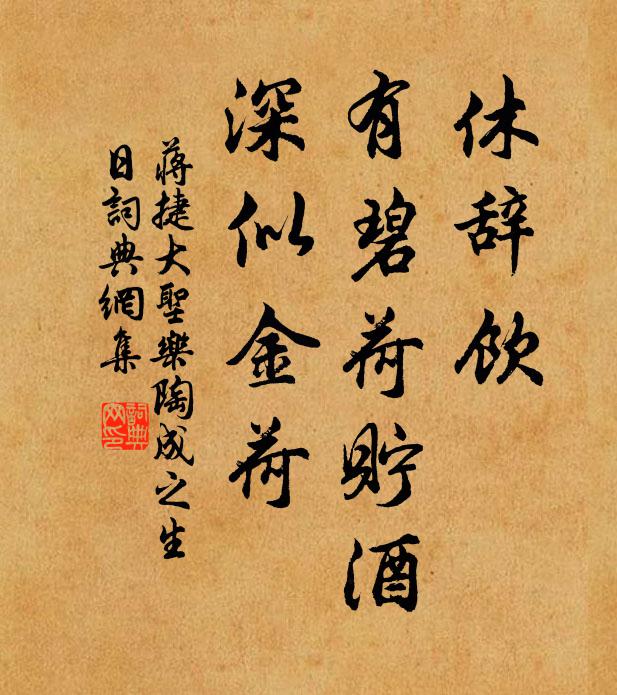 余花拾飄蕩，白日哀后土 詩詞名句