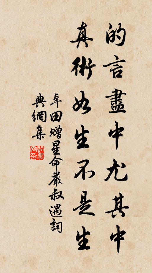 蹇驢步武碎,短瑟弦柱促 詩詞名句