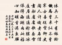 忽見垂楊遮道送,可堪回首望章台 詩詞名句