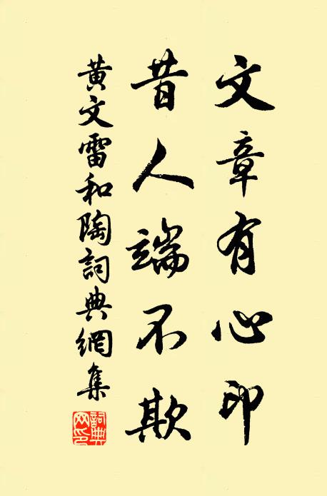 授了衣盂連夜渡，釘椿搖櫓到於今 詩詞名句