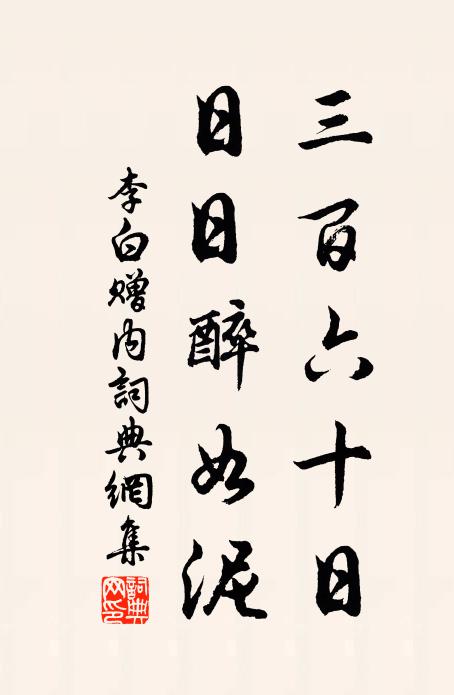 遂令巢許輩，於焉謝塵俗 詩詞名句