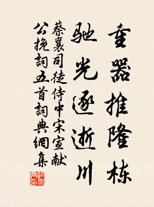 茲游忽自念,誰與為登高 詩詞名句