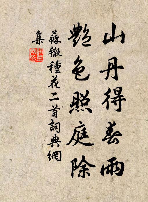 好風恰似知人意，吹散浮雲現太虛 詩詞名句