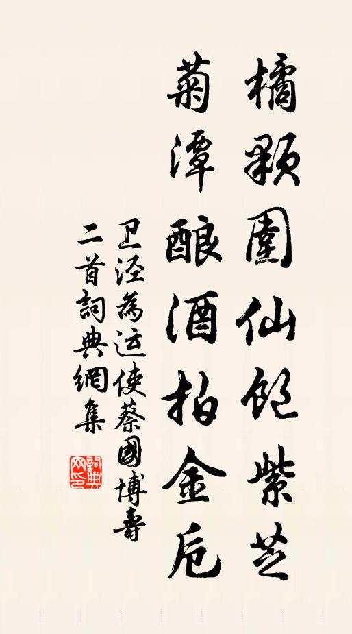 登車出門尚回盼,隣媼巷童驚走看 詩詞名句