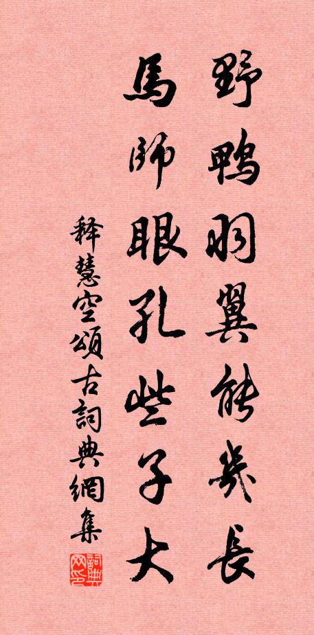 德蔭紛桃李，仁風暖絝襦 詩詞名句