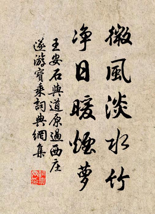 蘭亭已近浮觴節，先把歸期話置郵 詩詞名句