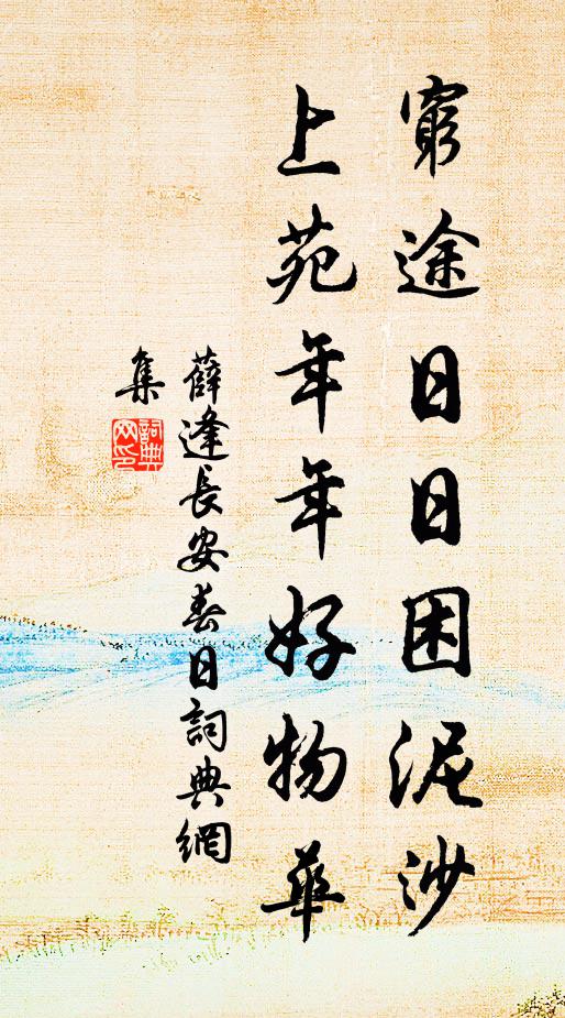 新貴少年吾自老,世間白髮幾曾公 詩詞名句