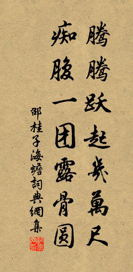 壯士遠出征 詩詞名句