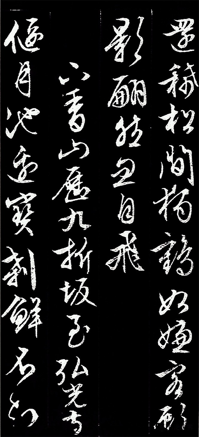 文徵明行書《遊西山詩十二首》