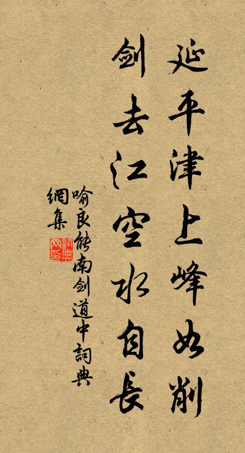 喻良能的名句_喻良能的詩詞名句_詩詞名句