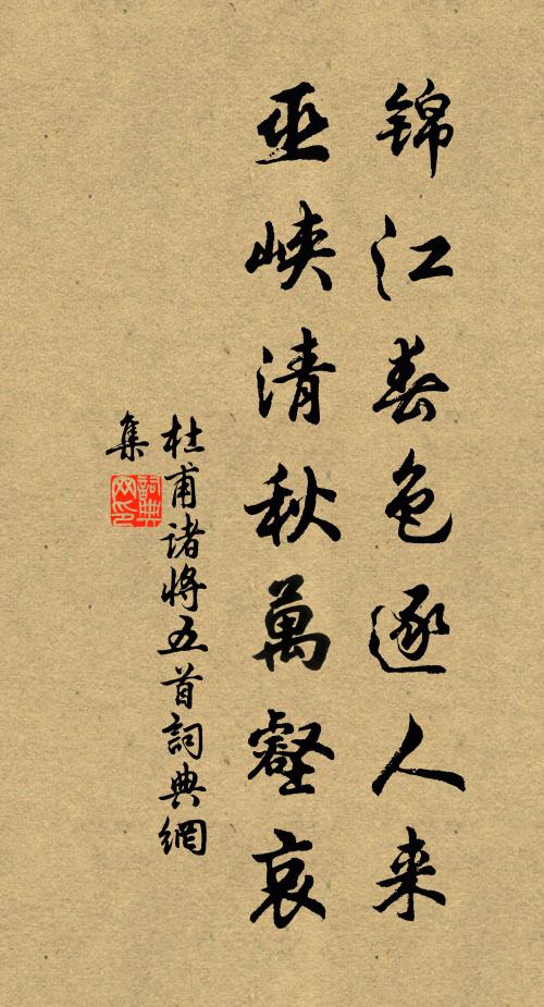 試教長笛傍耳根，一聲吹裂階前石 詩詞名句