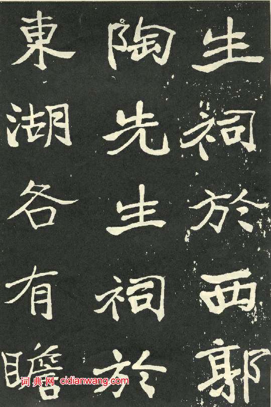 于右任《秋先烈紀念碑記》，秋瑾墓志銘