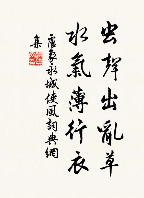 旗亭有濁酒，揮淚與君傾 詩詞名句