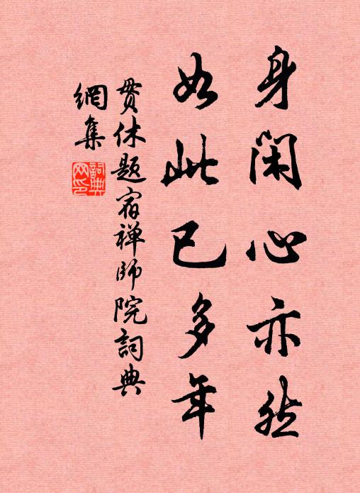 鶯聲政好還飛去，獨倚枯筇無限時 詩詞名句