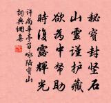 送柳秘丞大名知錄原文_送柳秘丞大名知錄的賞析_古詩文