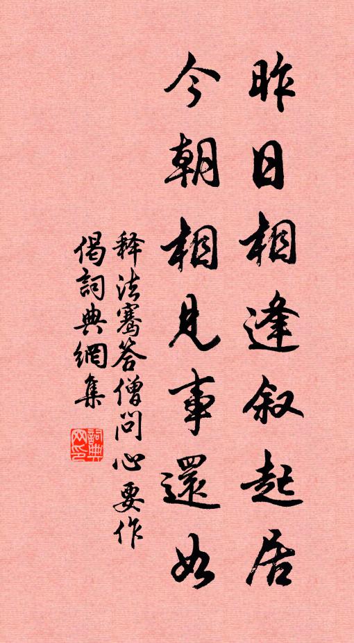 紺蕾攢冰,蒼陰弄月,休說堆盤馬乳 詩詞名句