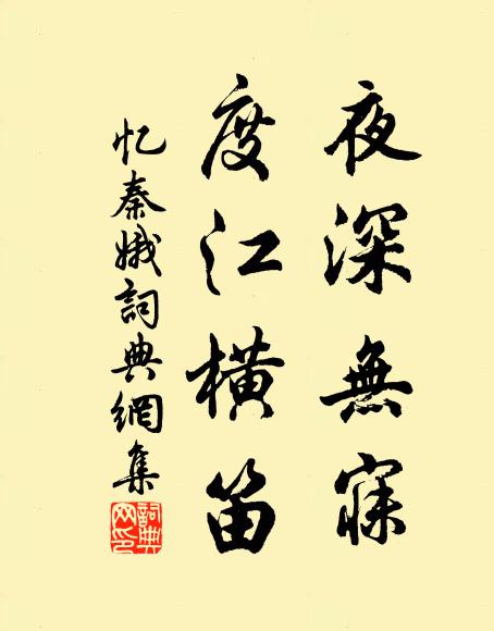 與仁兄、和顏歡宴 詩詞名句