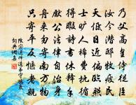 驀山溪(春半)原文_驀山溪(春半)的賞析_古詩文