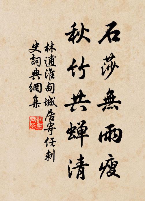 空庭月與影,強結三友歡 詩詞名句