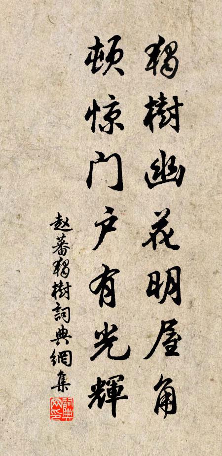 與余問答既有以,感時撫事增惋傷 詩詞名句