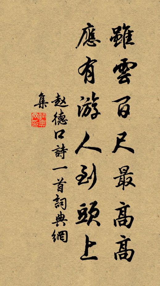 吾君優遊而無為於上，吾民給足而無憾於下 詩詞名句