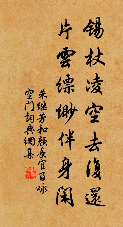 地域雲夢九，天街石筍雙 詩詞名句