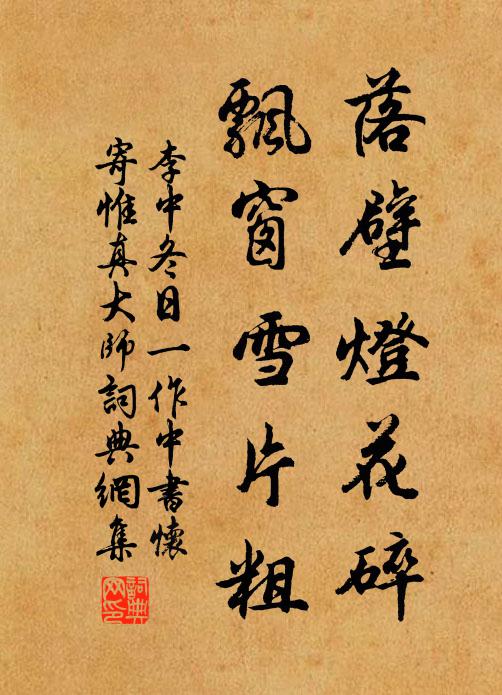 冰肌綽約態天然 詩詞名句