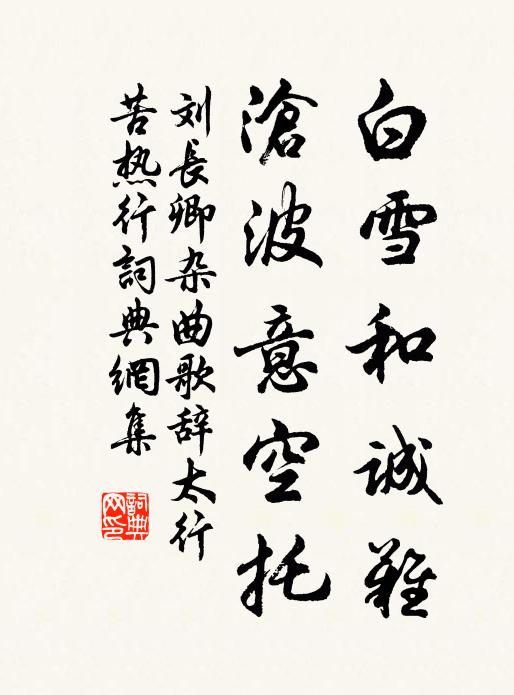 老子中間聊笑傲,酒行莫放觥籌歇 詩詞名句