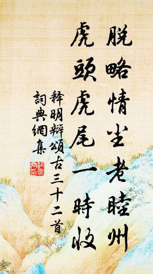 離觴須舉白 詩詞名句