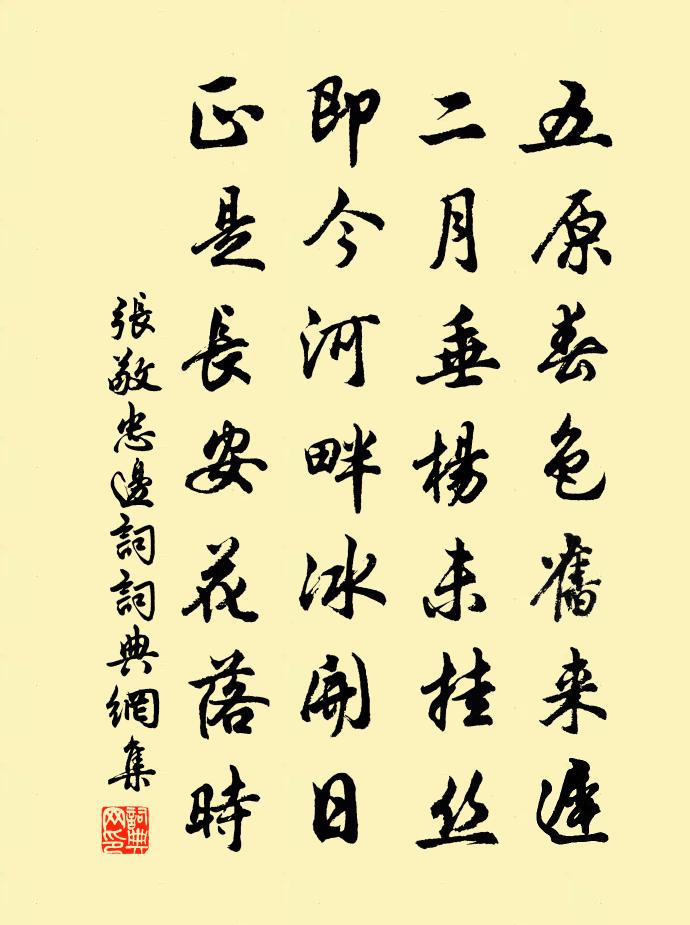 張敬忠邊詞書法作品欣賞