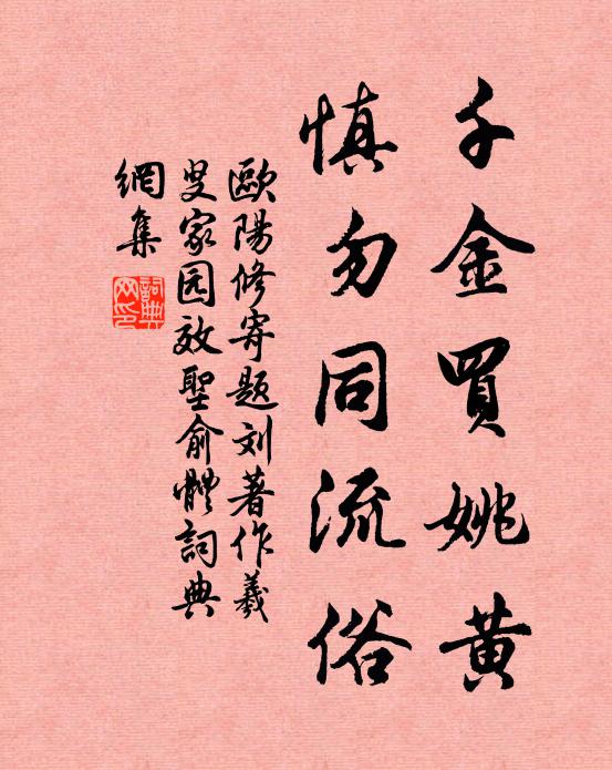 禽鳥知時節,聲弄日夕嘉 詩詞名句