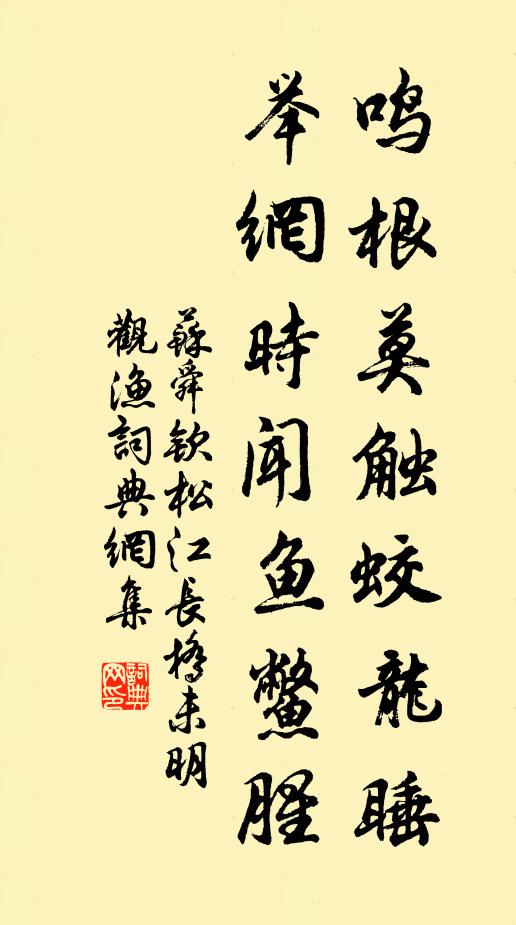 草微侵碧甃，塵不染華軒 詩詞名句