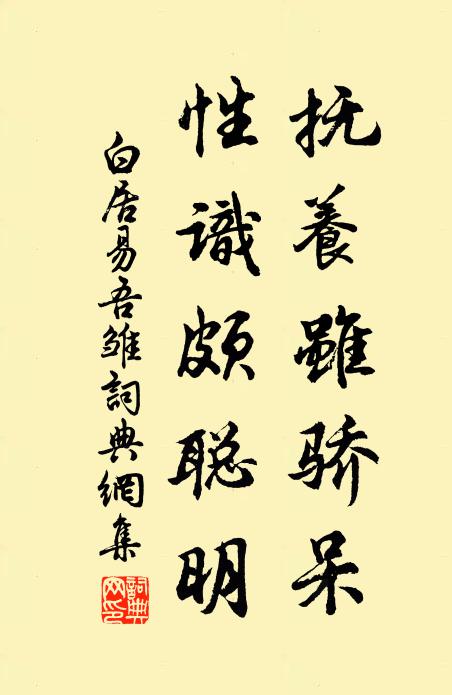 寒浸東傾不定 詩詞名句