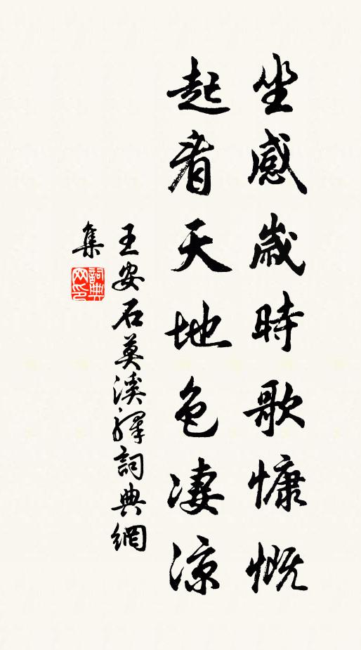 可憐郊島兩詩囚 詩詞名句